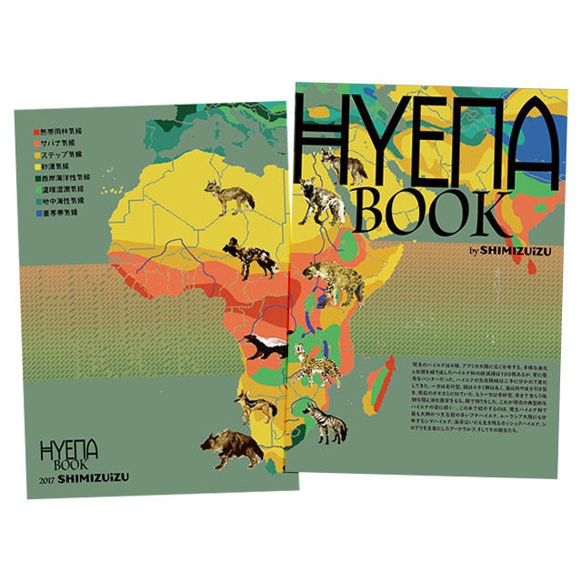 HYENA BOOK ｜ハイエナブック