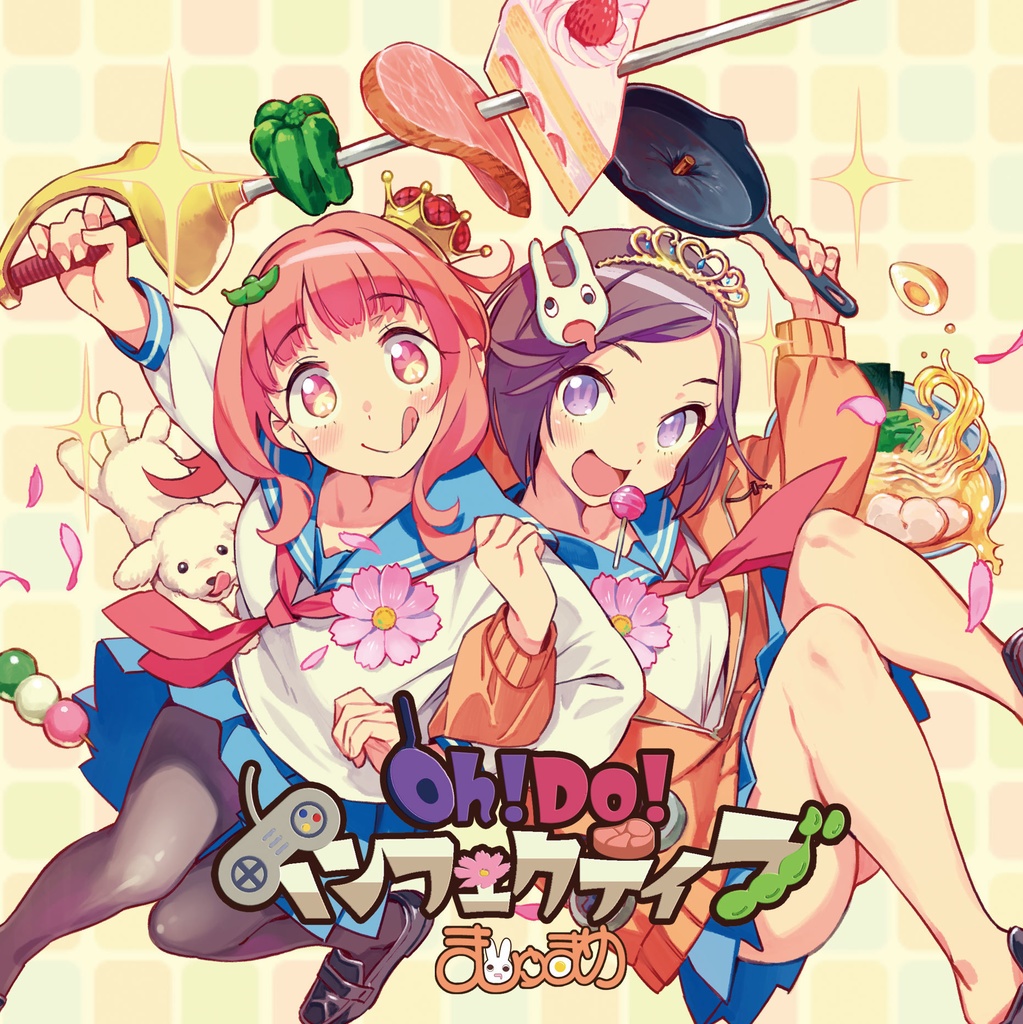 OH!DO!インフェクティブ