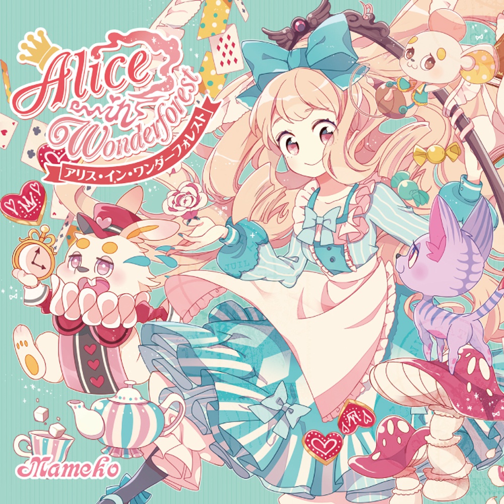 Alice in Wonderforest-アリス・イン・ワンダーフォレスト-