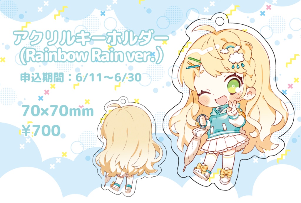 アクリルキーホルダー(Rainbow Rain ver.)