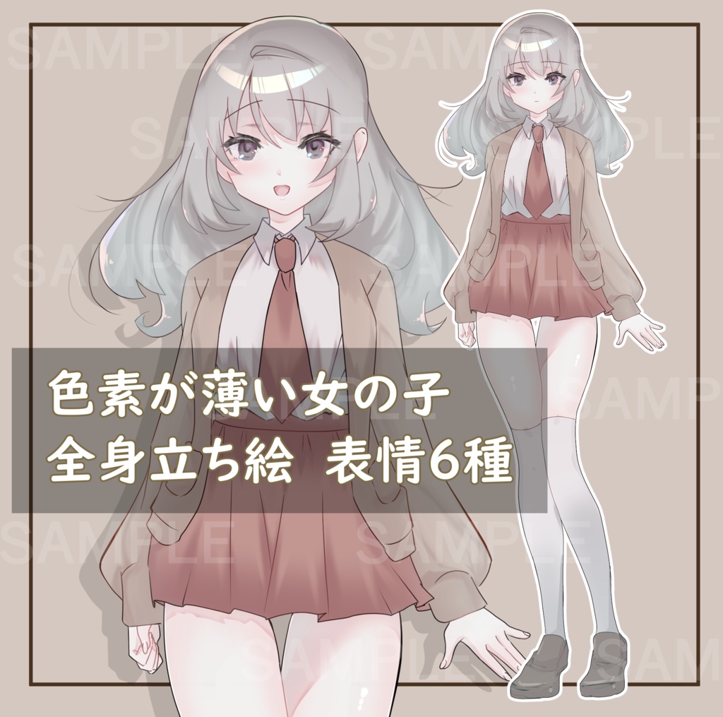 【立ち絵素材】色素が薄い女の子_表情差分６種