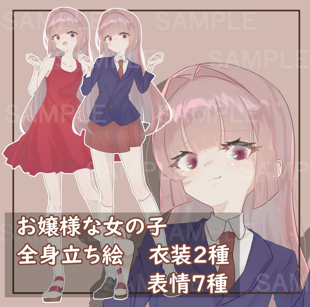 【立ち絵素材】お嬢様な女の子_衣装差分2種・表情差分7種