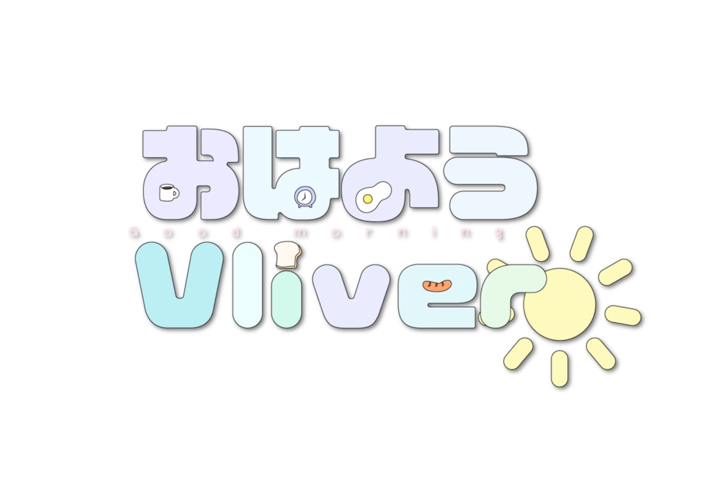 おはようV-Liver2