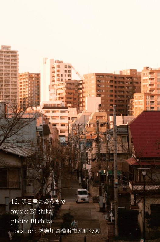 ノスタルジアを探して