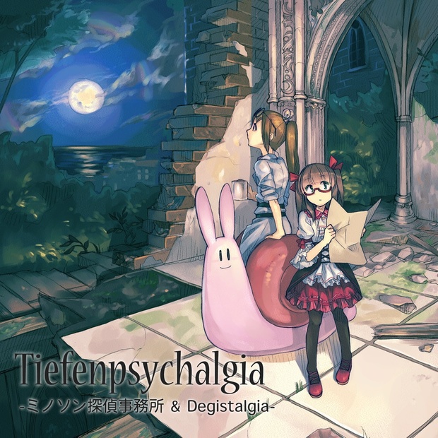 Tiefenpsychalgia(CD再販)