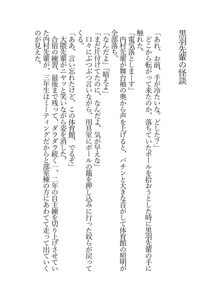 【匿名配送】ある晴れた日に