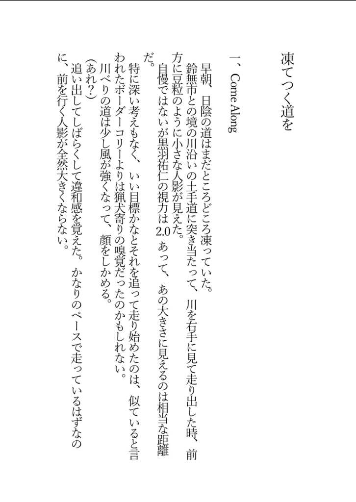 【匿名配送】ある晴れた日に