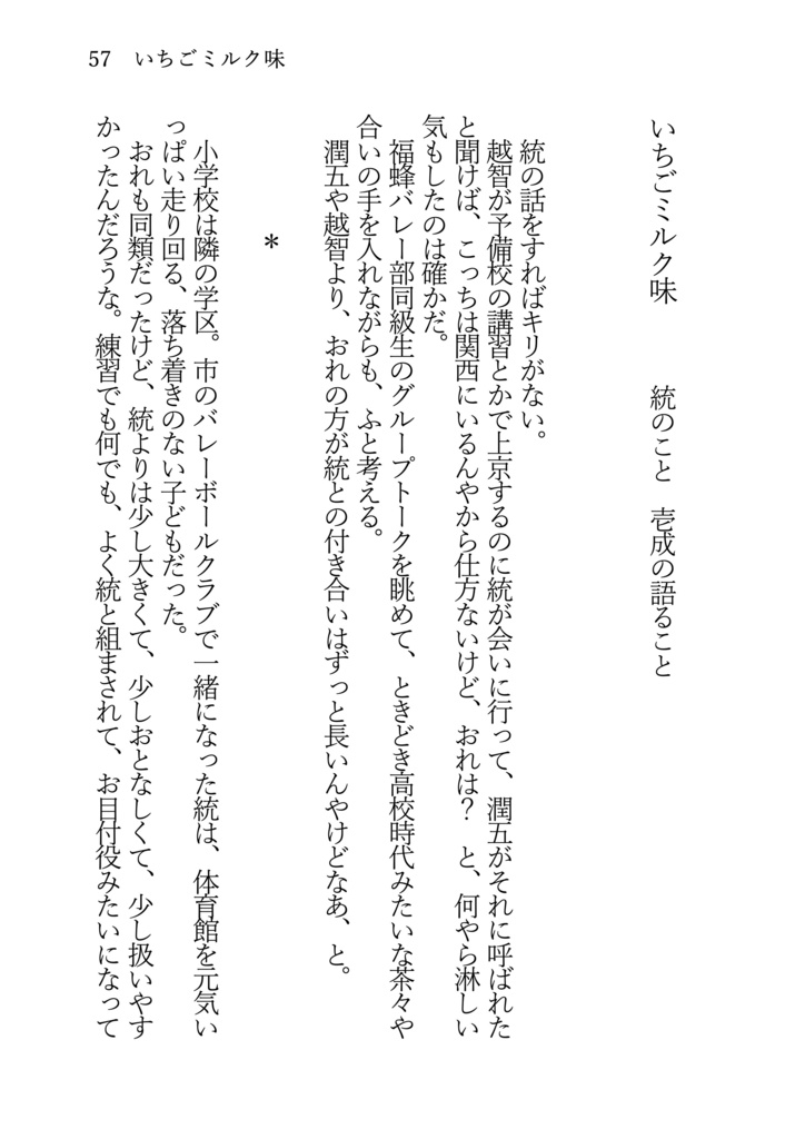 【匿名配送】プリクエル