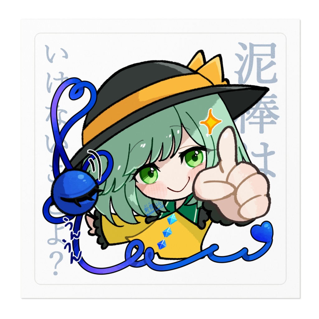 ゆる東方「魔理沙を注意するこいしちゃん」
