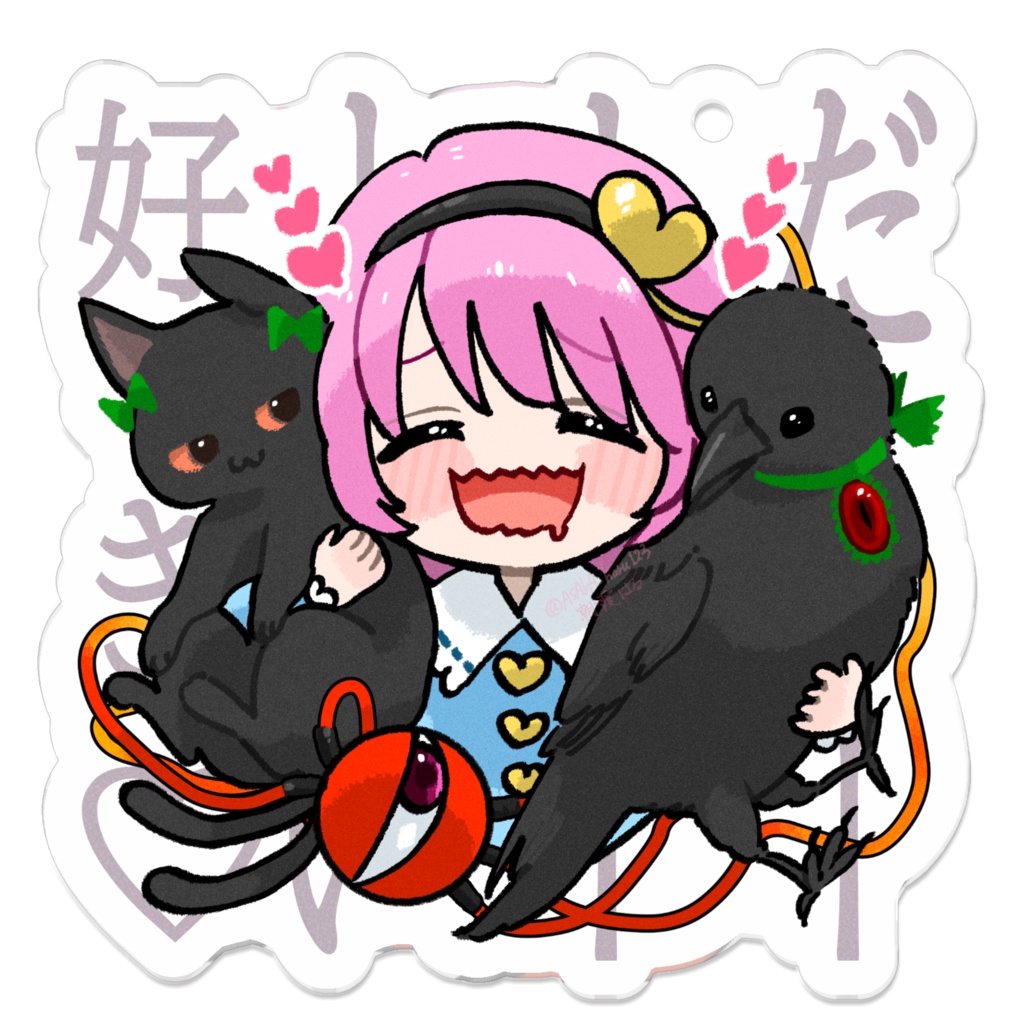 ゆる東方「相思相愛(さとり＆お燐＆お空)」
