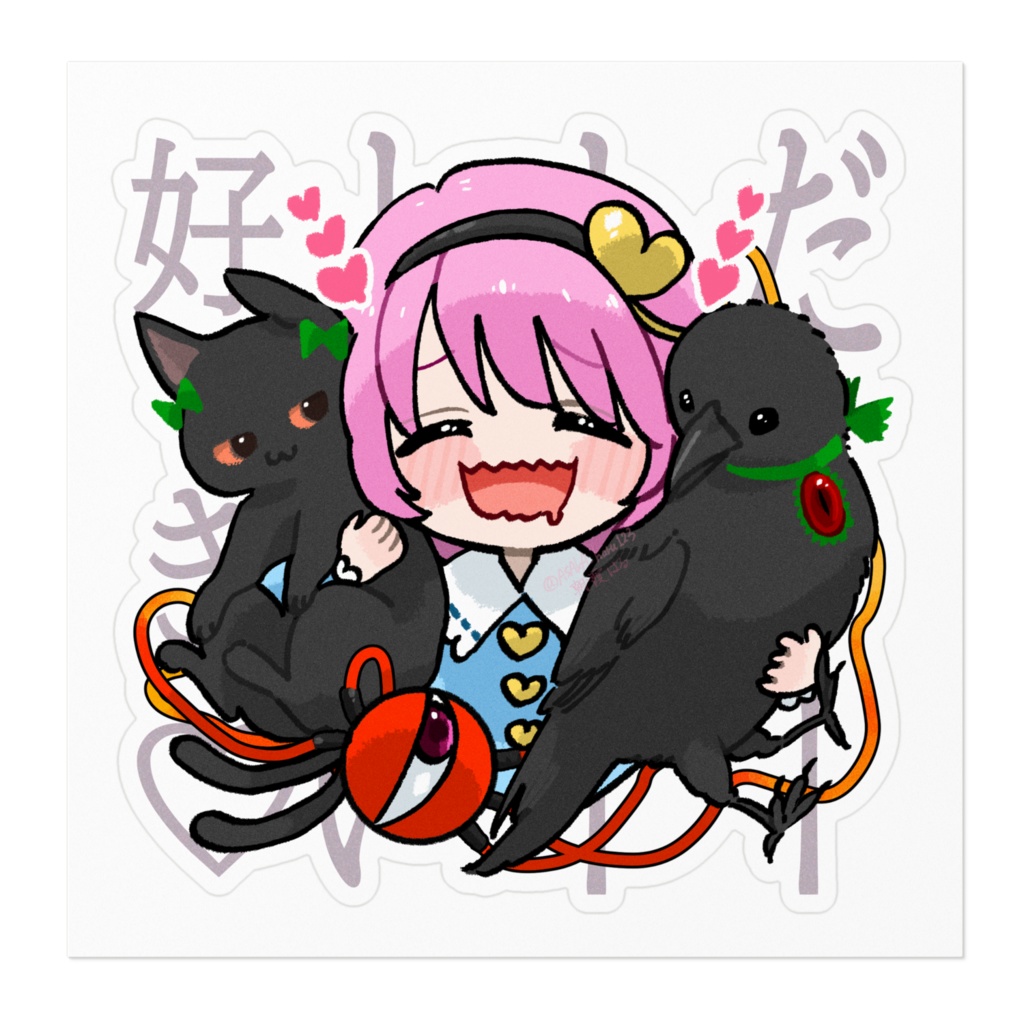 ゆる東方「相思相愛(さとり&お燐&お空)」