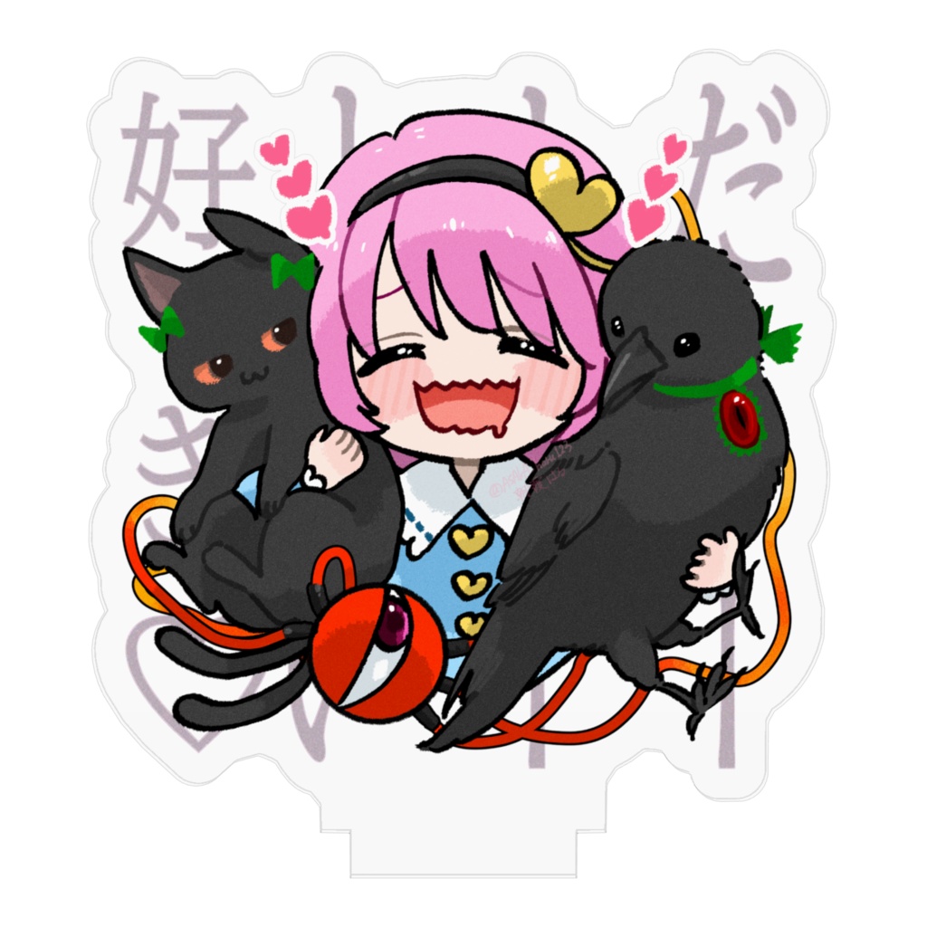 ゆる東方「相思相愛(さとり&お燐&お空)」