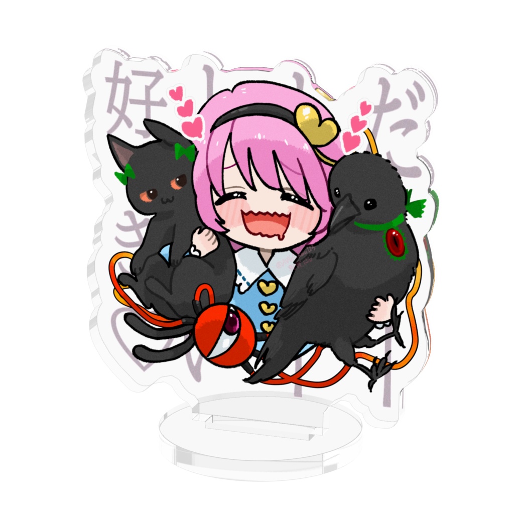 ゆる東方「相思相愛(さとり&お燐&お空)」