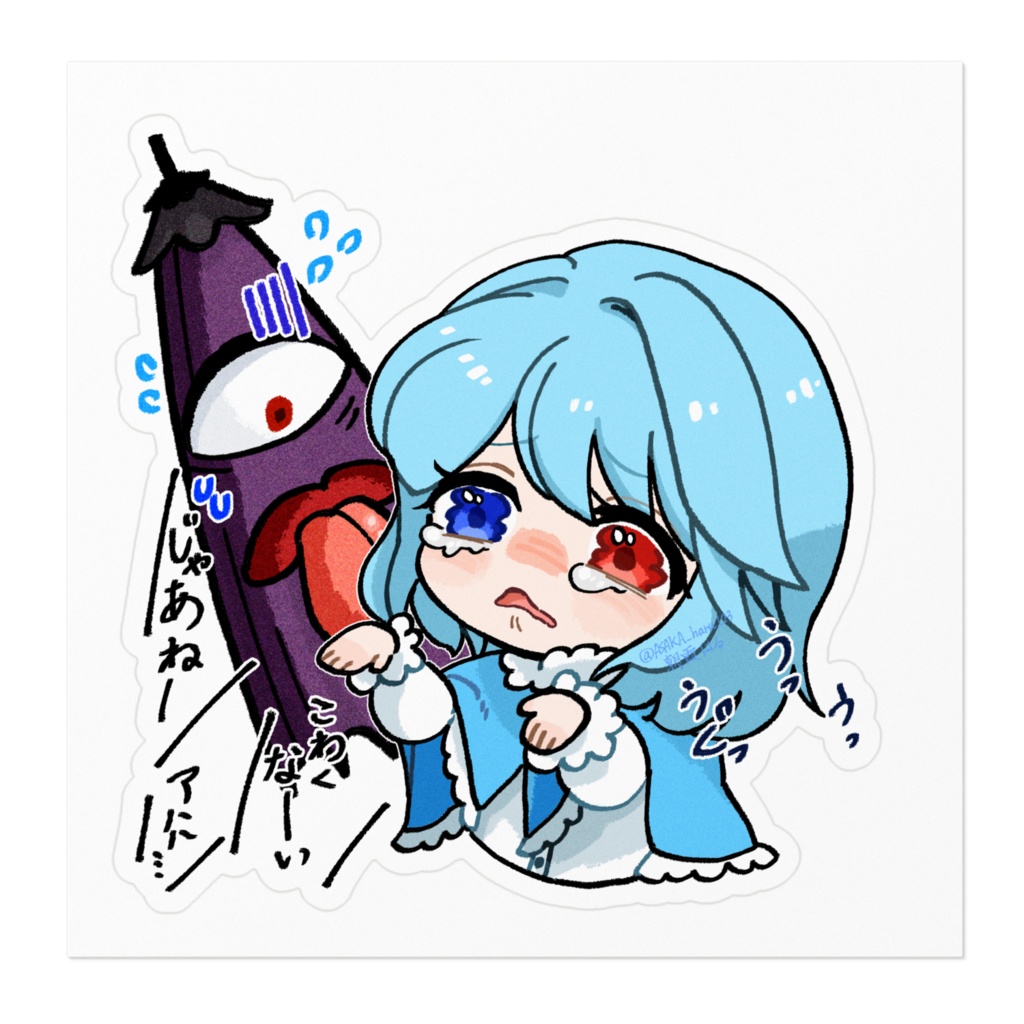 ゆる東方「やっぱり全然怖くない小傘ちゃん」