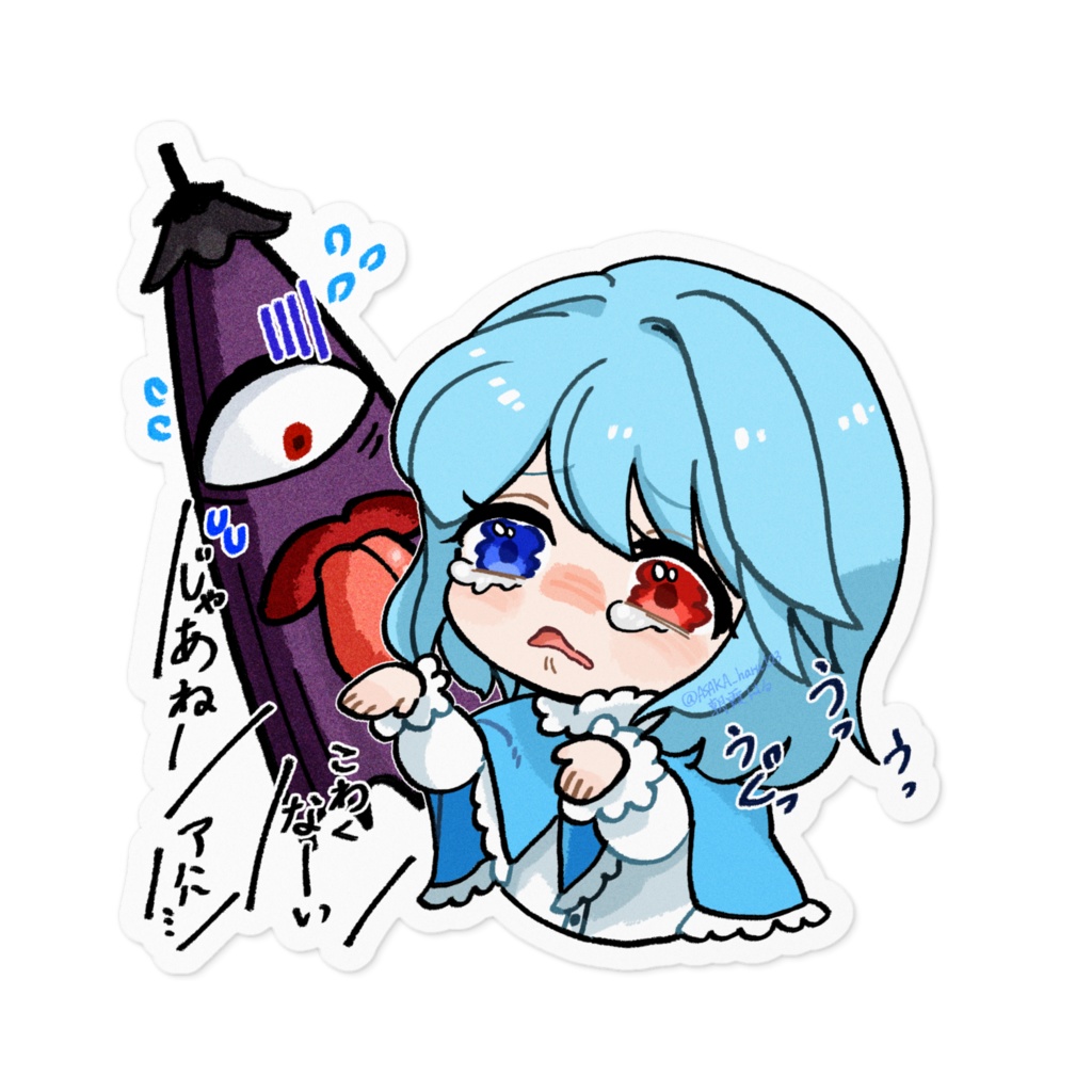 ゆる東方「やっぱり全然怖くない小傘ちゃん」