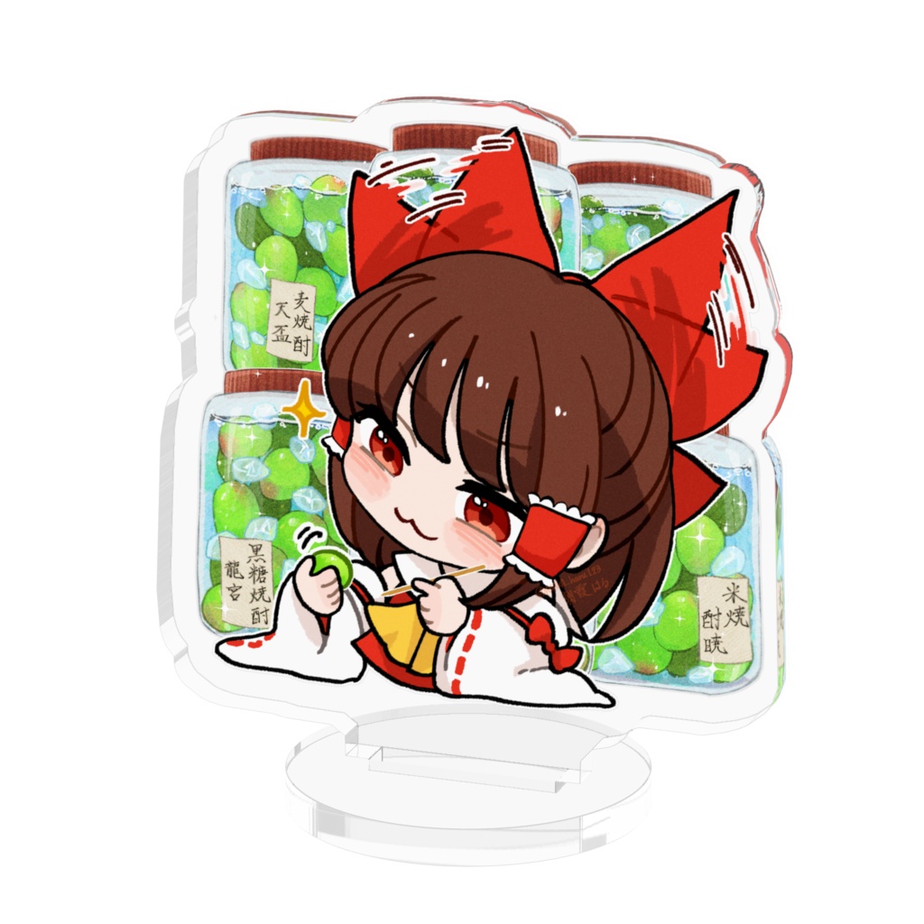 ゆる東方「うきうきで梅酒をつくる霊夢さん」