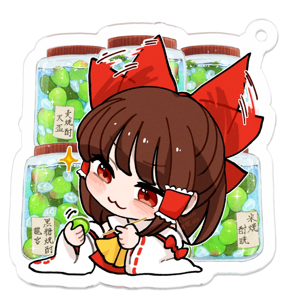 ゆる東方「うきうきで梅酒をつくる霊夢さん」