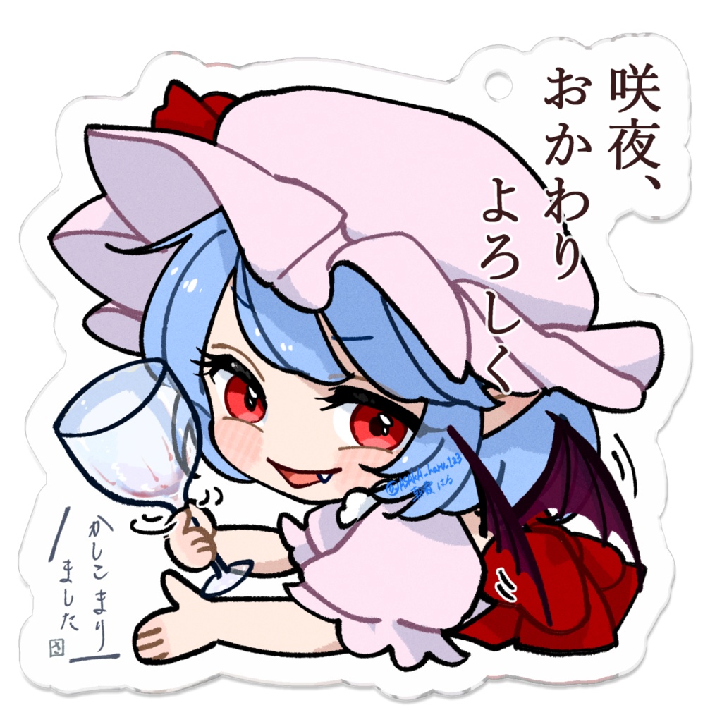 ゆる東方「特製ワイン(B型)が好きなレミリアさん」(文字あり)