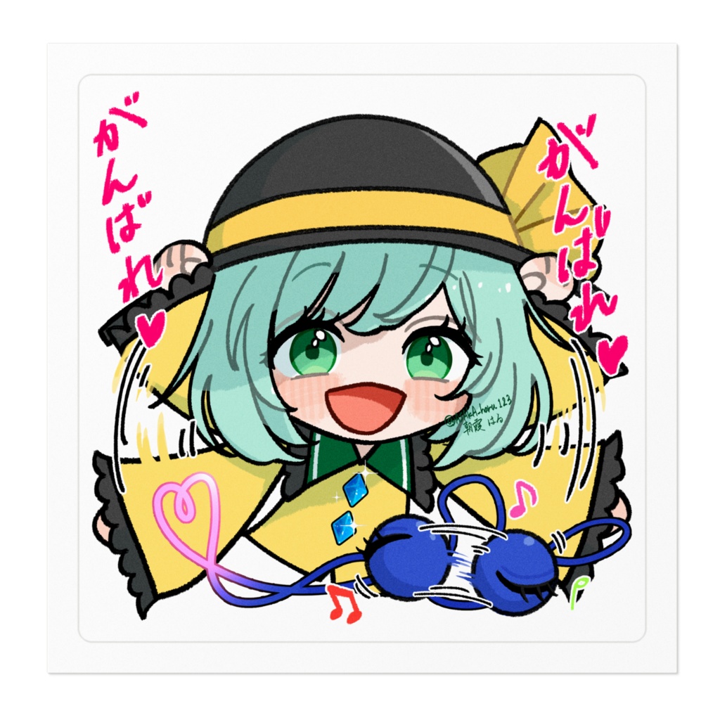 ゆる東方「いっぱい応援してくれるこいしさん」(文字あり)