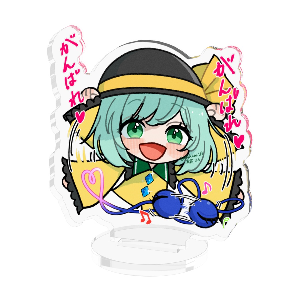ゆる東方「いっぱい応援してくれるこいしさん」(文字あり)