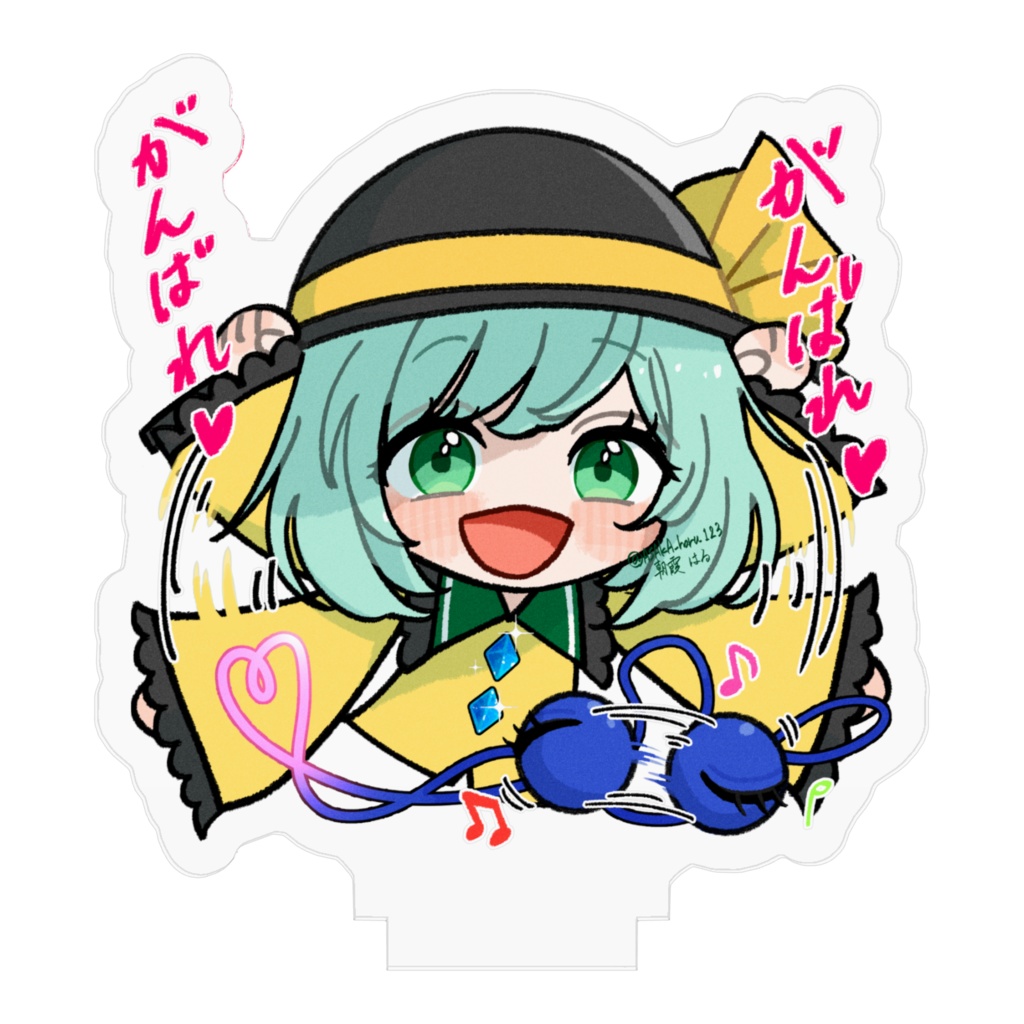 ゆる東方「いっぱい応援してくれるこいしさん」(文字あり)