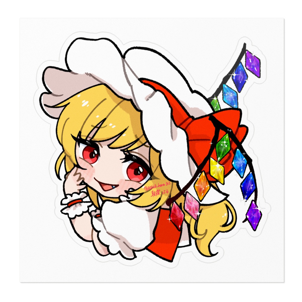 ゆる東方「いたずらっぽく笑うフランさん」
