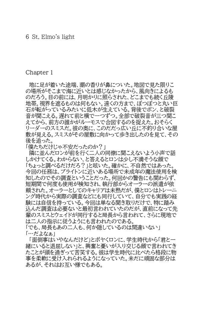 St. Elmo's light Hey,dude. BOOTH