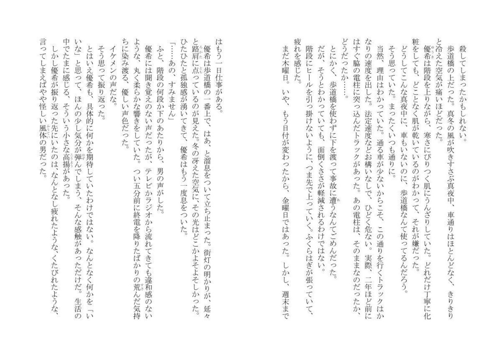 リスポーン・バグ