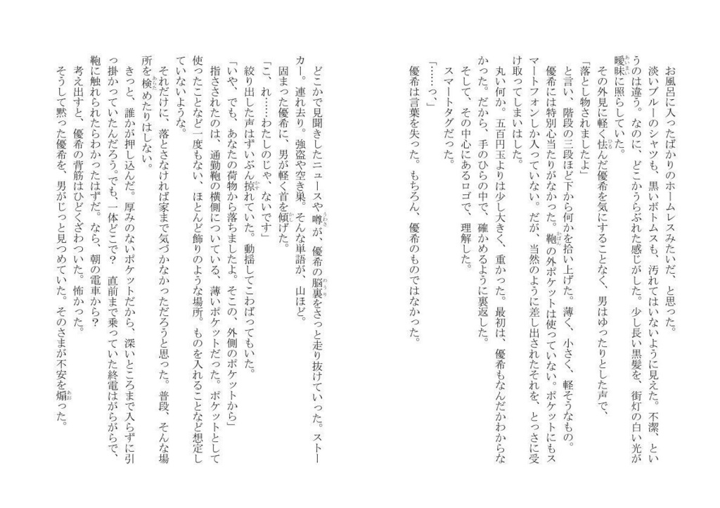 リスポーン・バグ