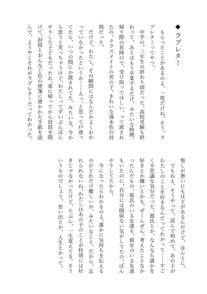 一筆箋に青インク