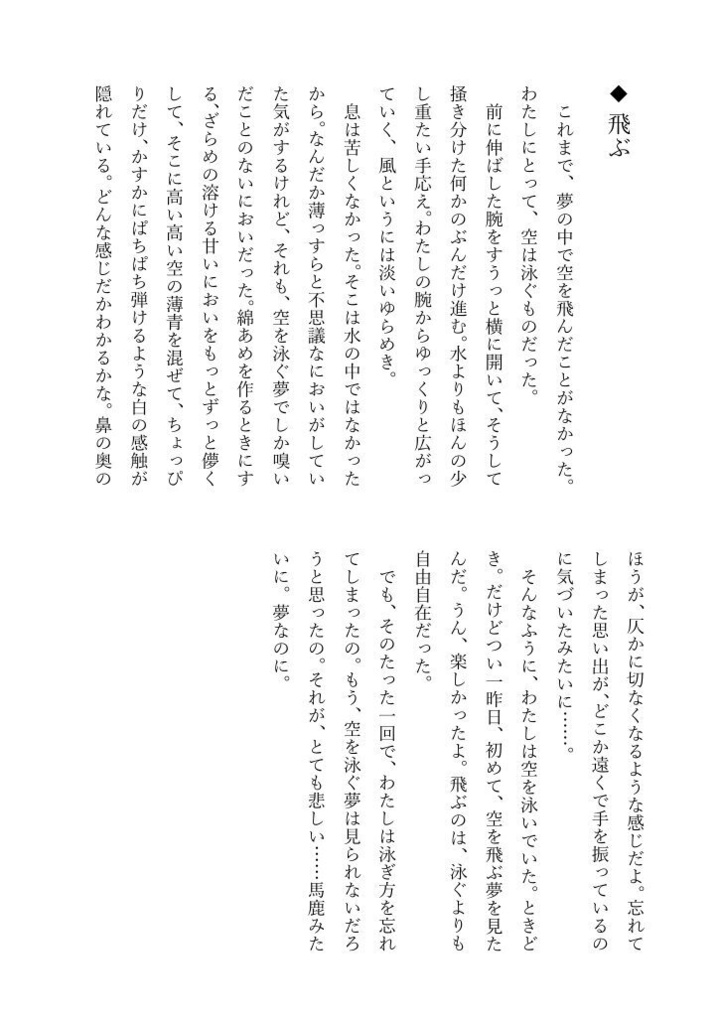 一筆箋に青インク