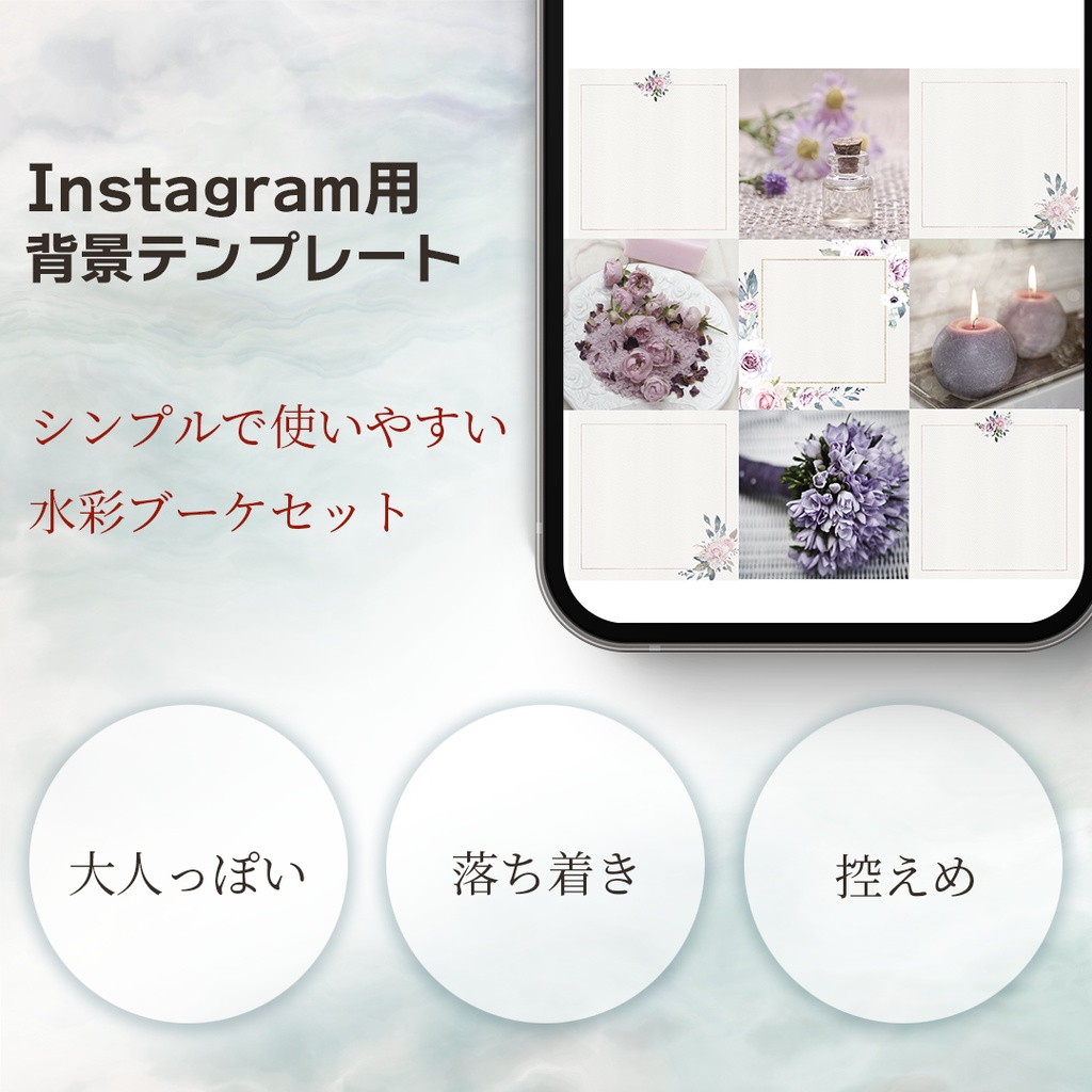 【キレイ】Instagram背景テンプレート【シンプル】