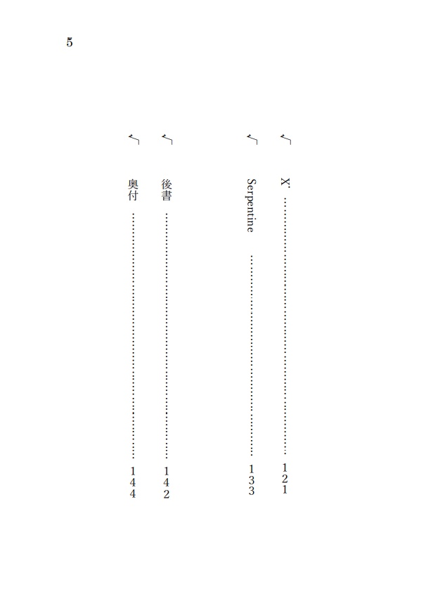 【賢マナ4 新刊】ゆめものがたり