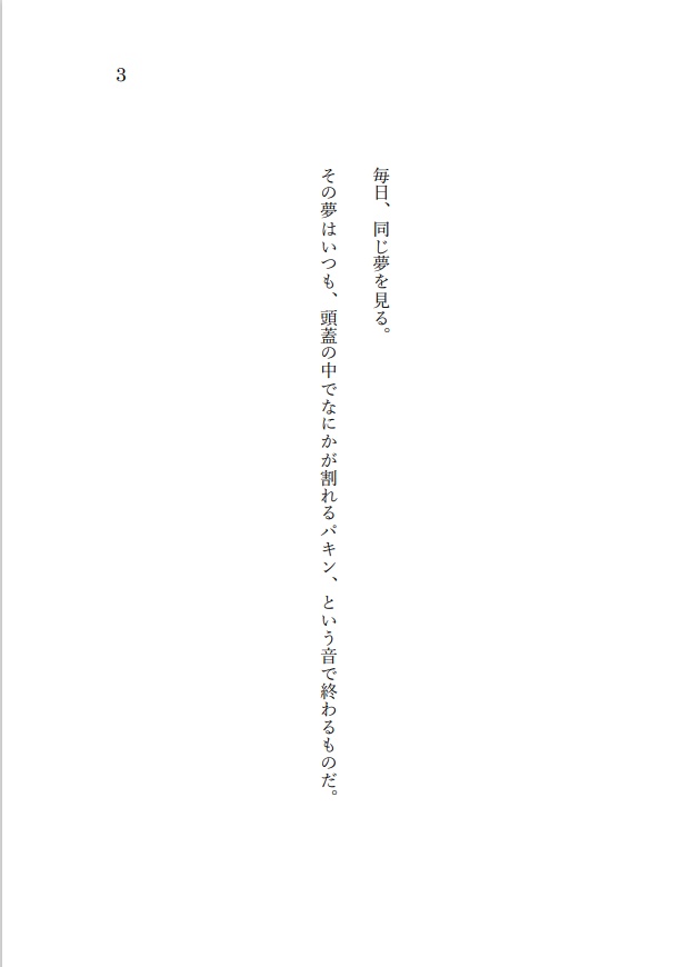 【賢マナ4 新刊】ゆめものがたり