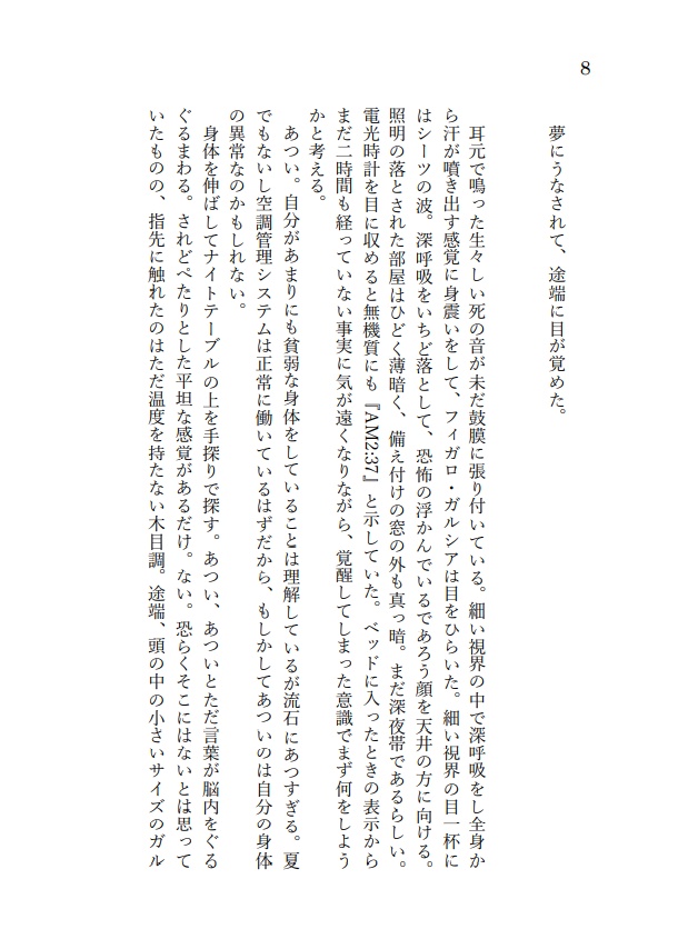 【賢マナ4 新刊】ゆめものがたり