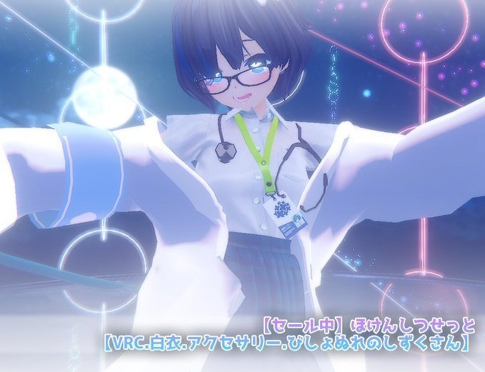 【だぼだぼ】ほけんしつせっと【VRC.白衣.アクセサリー.びしょぬれのしずくさん】