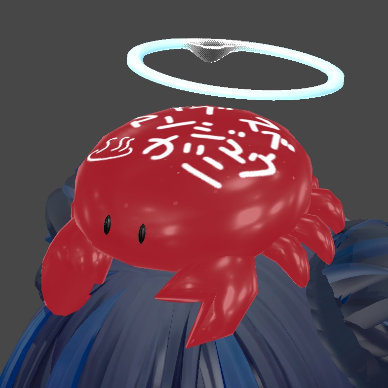 【無料】あたまにせいそくしているスベスベマンジュウガニ【VRC】