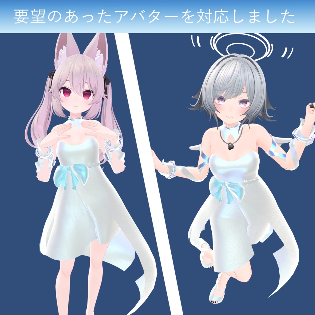 【水属性】Silky Dress【ドレス.スカート.VRC.複数対応】