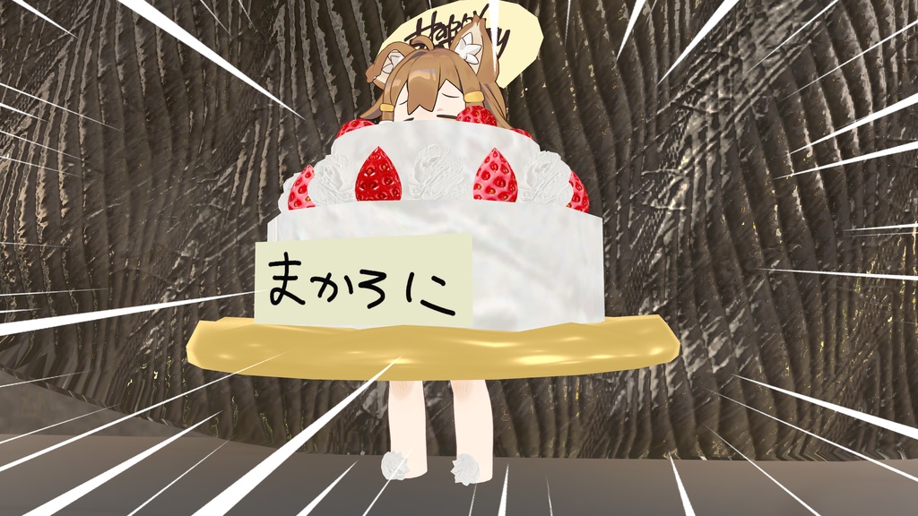 【衣装】バ ー ス デ イ ひ な た【VRC.まめひなた】