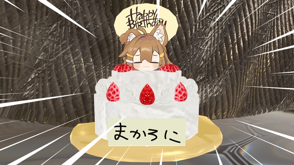 【衣装】バ ー ス デ イ ひ な た【VRC.まめひなた】