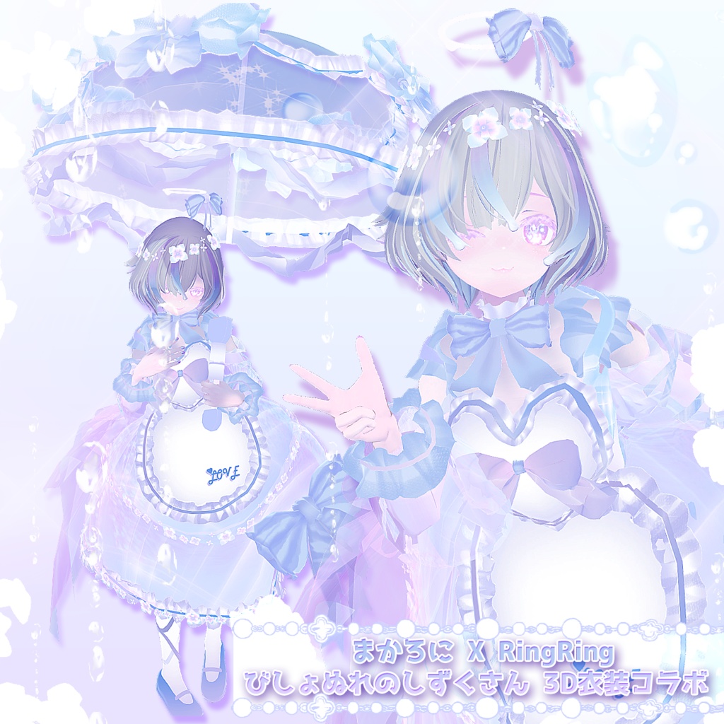 【かわいい】ゆめかわドレス【まかろに×RingRingコラボ衣装】