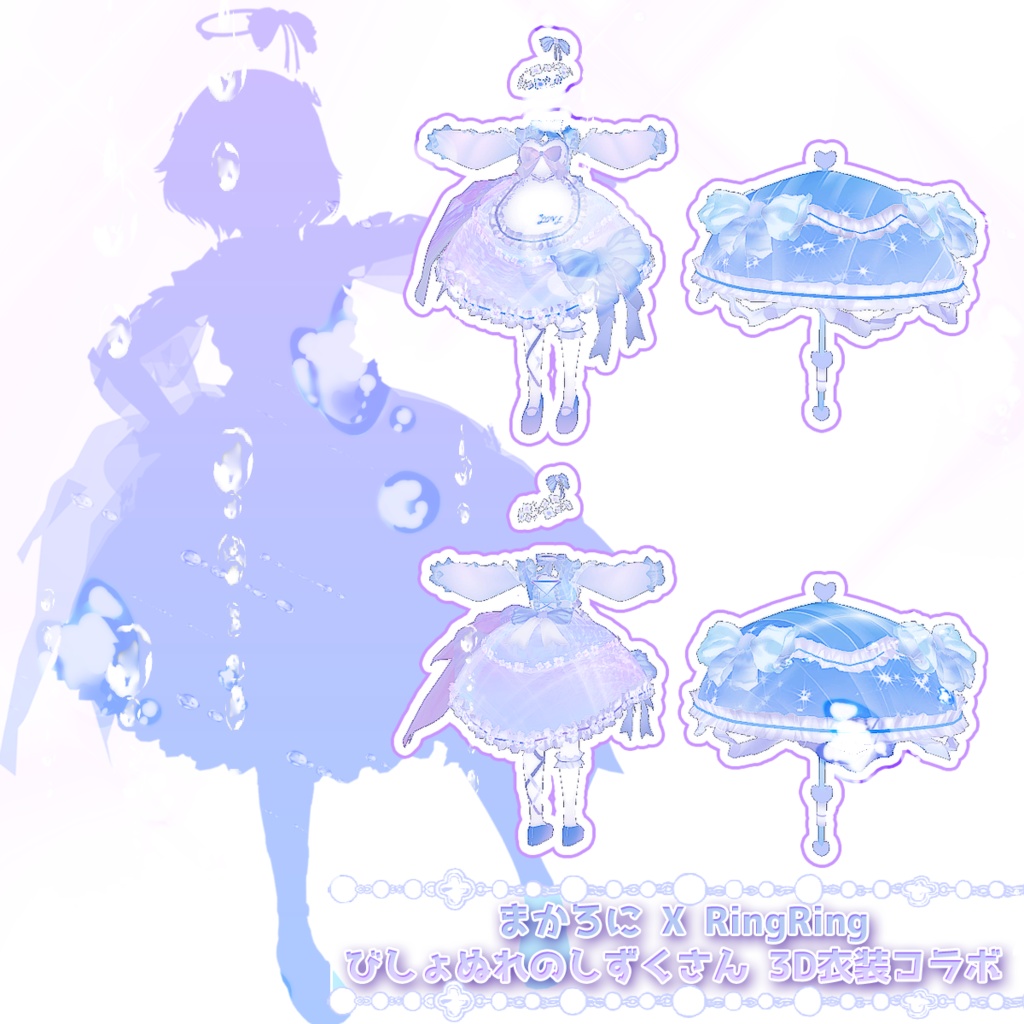 【かわいい】ゆめかわドレス【まかろに×RingRingコラボ衣装】