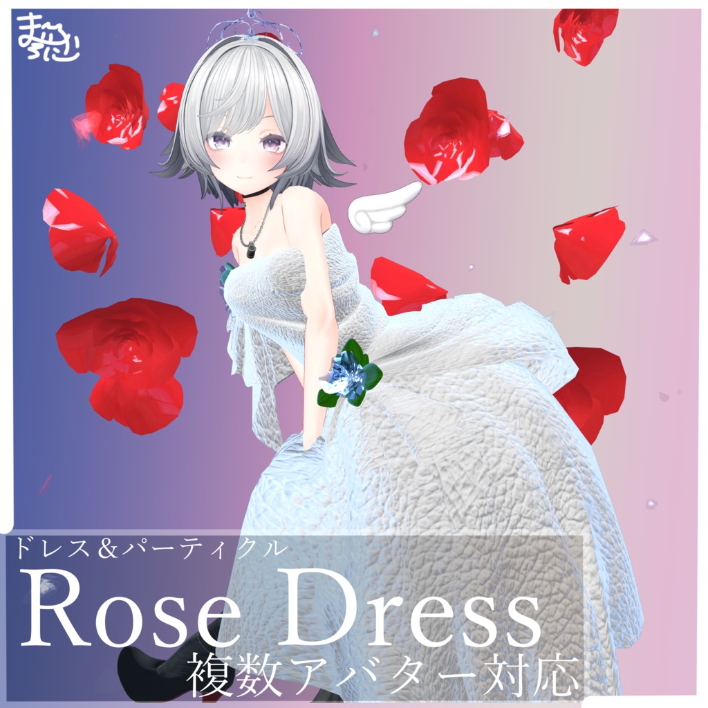 【薔薇とデニムのドレス】Rose Dress【ドレス.衣装.VRC】