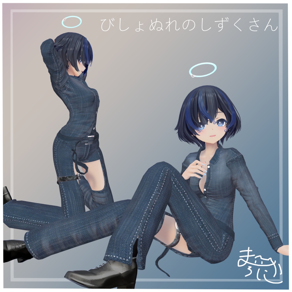 【12アバター対応】Setup Coordination【セットアップコーデ.VRC】