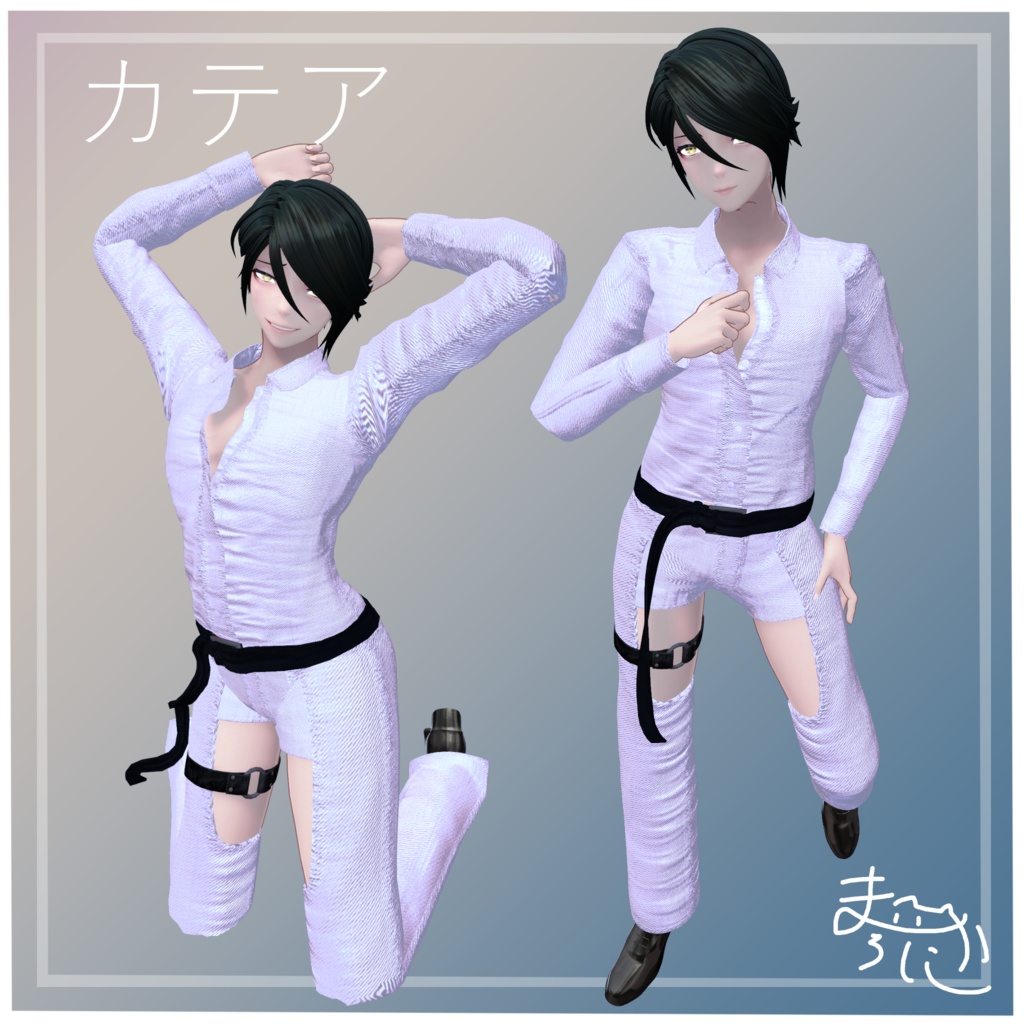 【12アバター対応】Setup Coordination【セットアップコーデ.VRC】