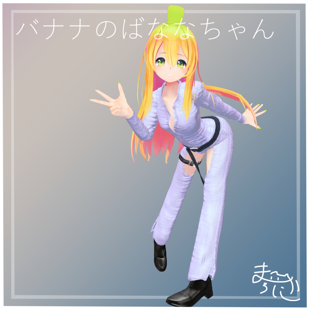 【12アバター対応】Setup Coordination【セットアップコーデ.VRC】