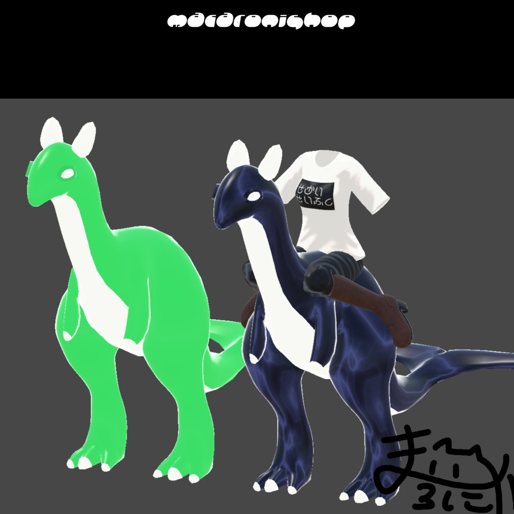 【半額セール中】ドラゴンに乗れる衣装【ドラゴン.衣装.VRC】