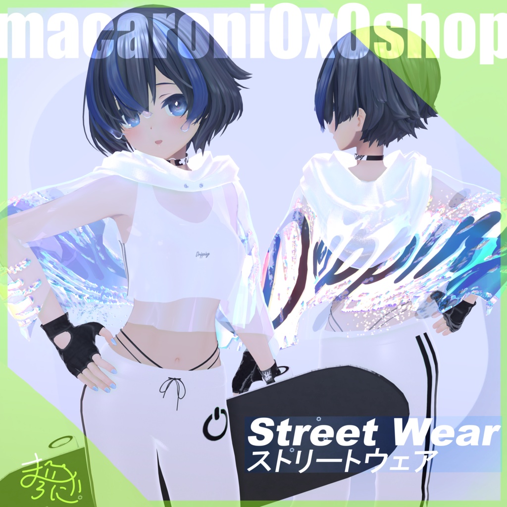 【クール】Street Wearストリートウェア【スケボー.スニーカー.VRC】