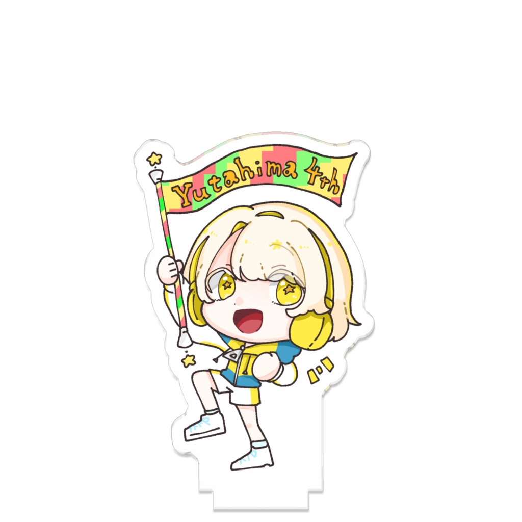 ゆったりおひま屋。4周年記念つながるアクスタ/ま~ぶる
