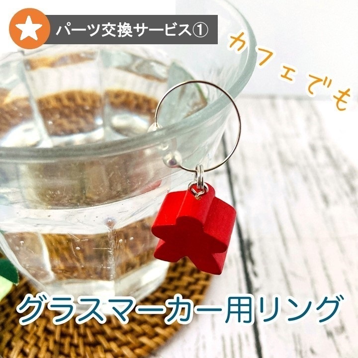 ミープル ペットボトルマーカー